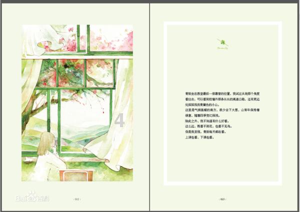 漂亮女孩扮精灵