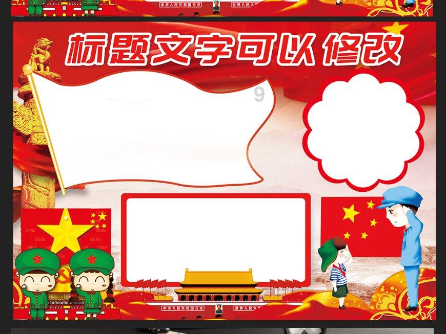 突袭4