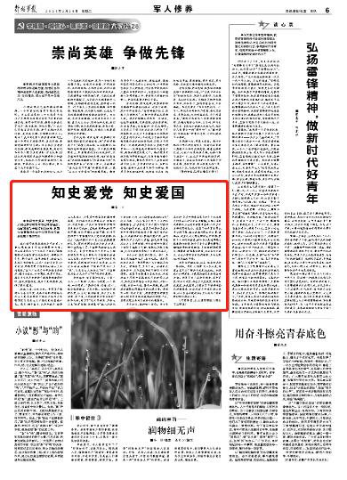 济南市起步区综合执法部:起步街头,遇见“福”气